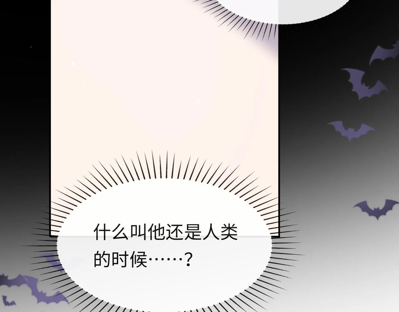 第51话 背叛 第54页