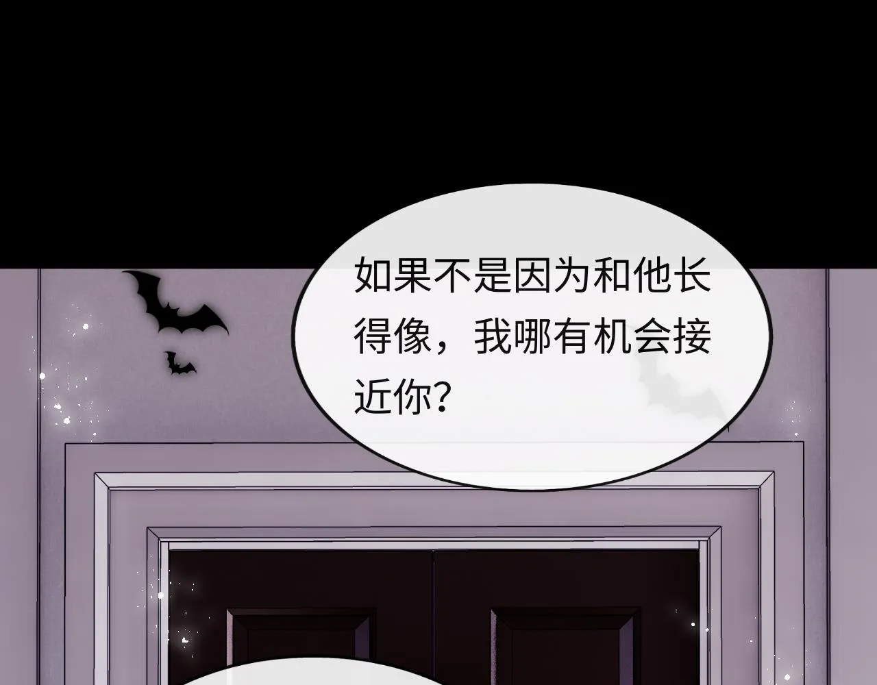 第51话 背叛 第56页