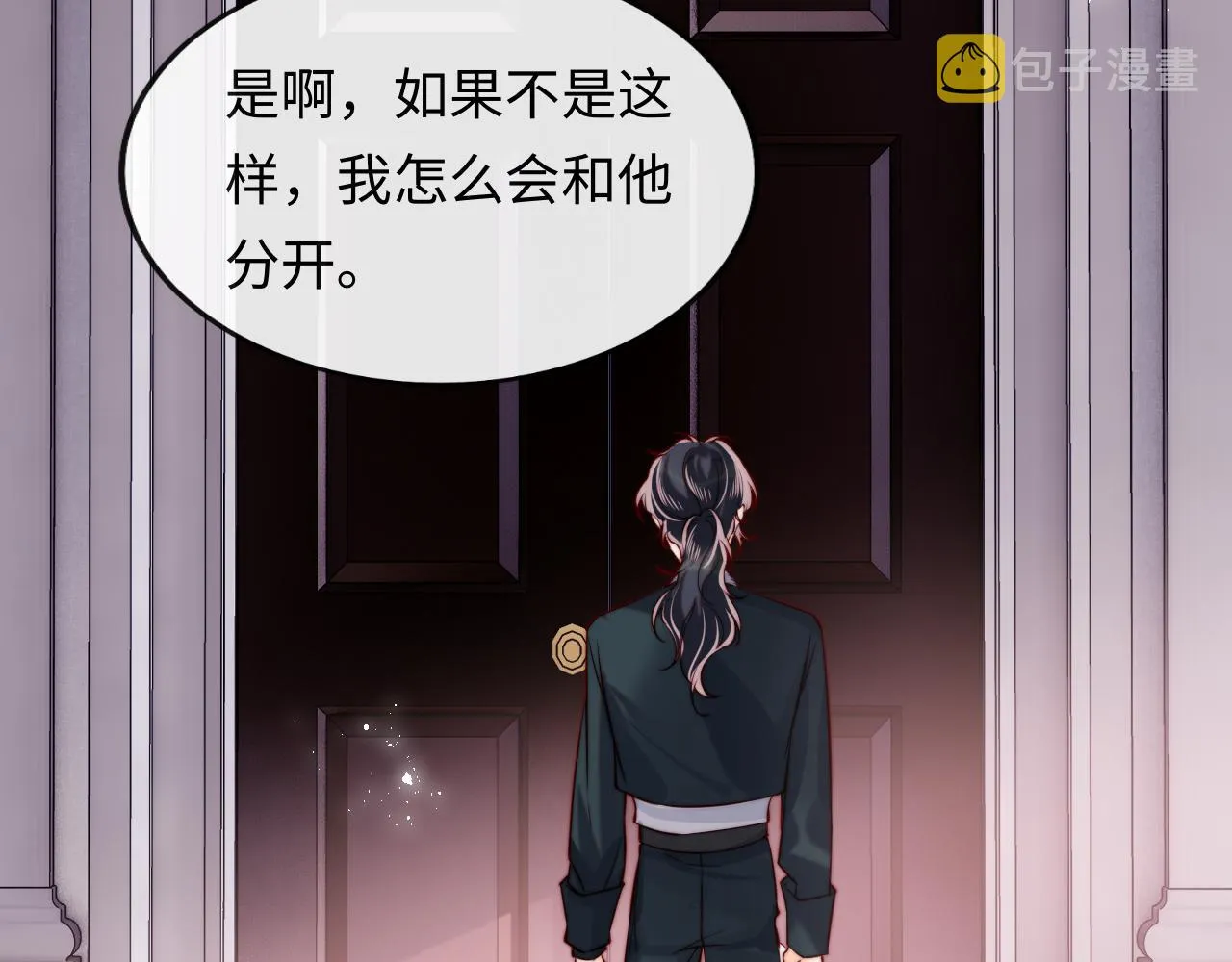 第51话 背叛 第57页