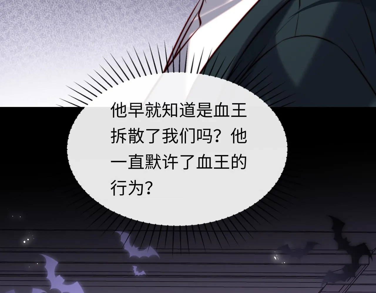 第51话 背叛 第60页