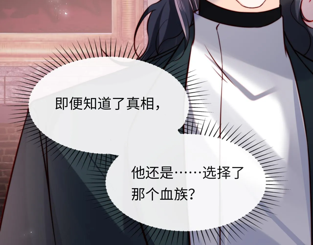 第51话 背叛 第62页