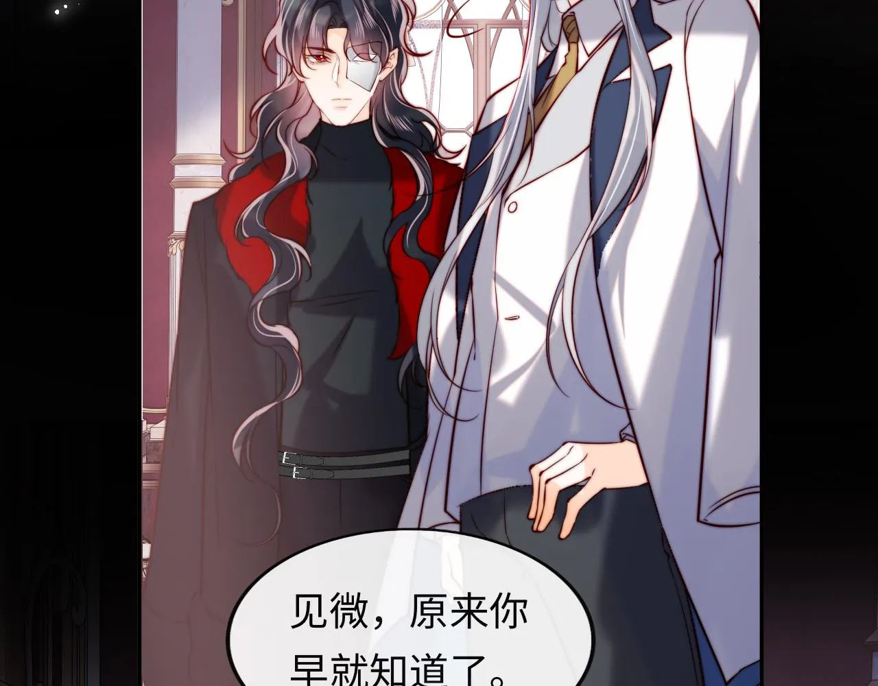 第51话 背叛 第69页