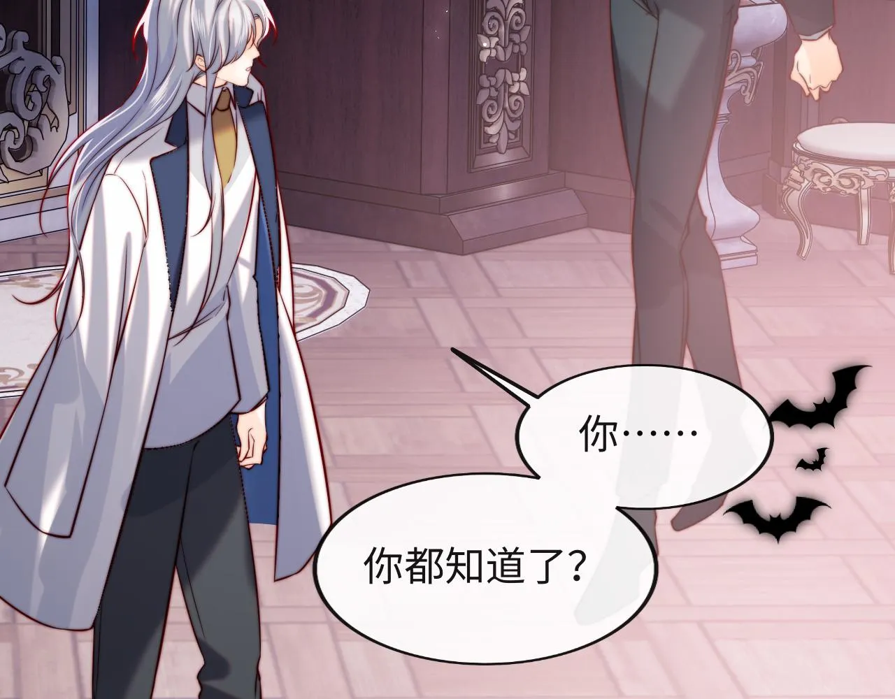 第51话 背叛 第71页