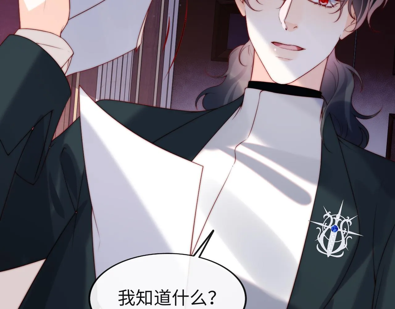 第51话 背叛 第74页