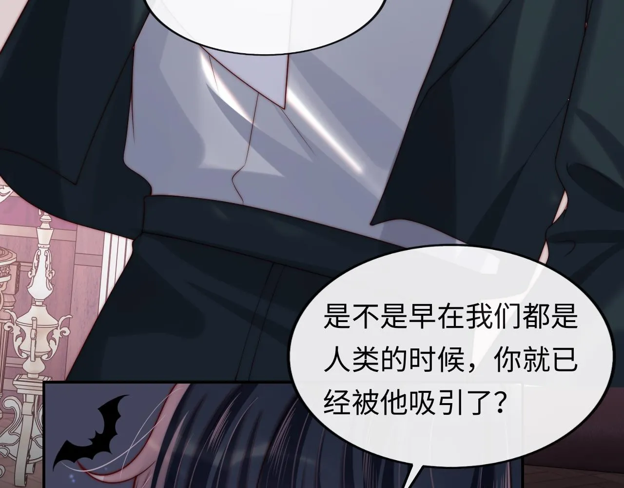 第51话 背叛 第75页
