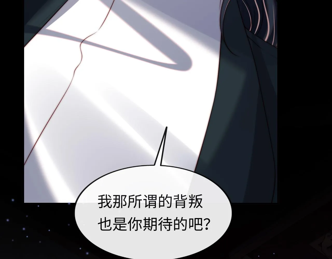 第51话 背叛 第77页