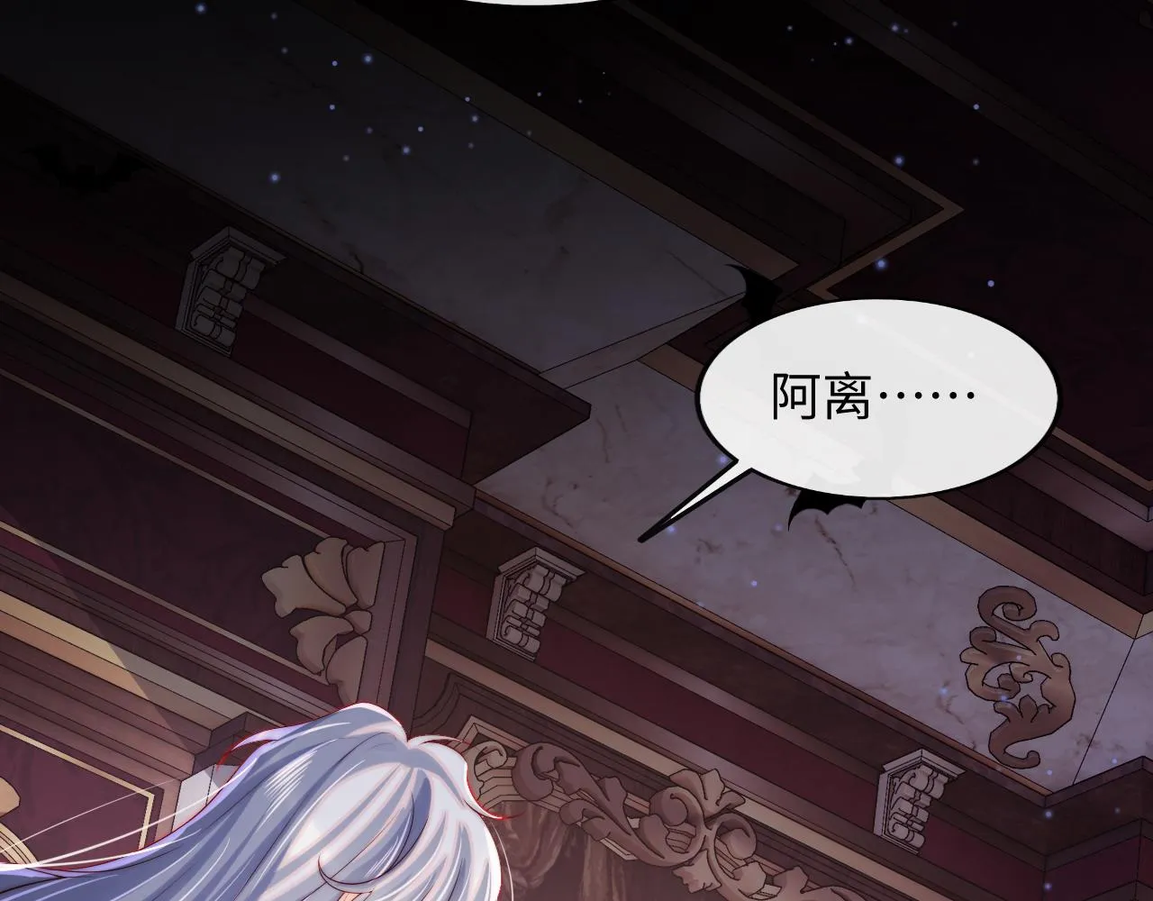 第51话 背叛 第78页