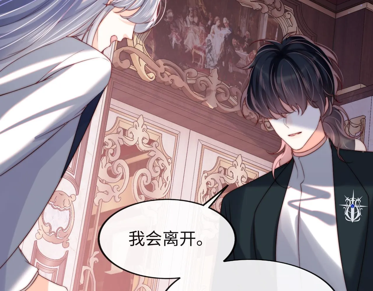第51话 背叛 第79页