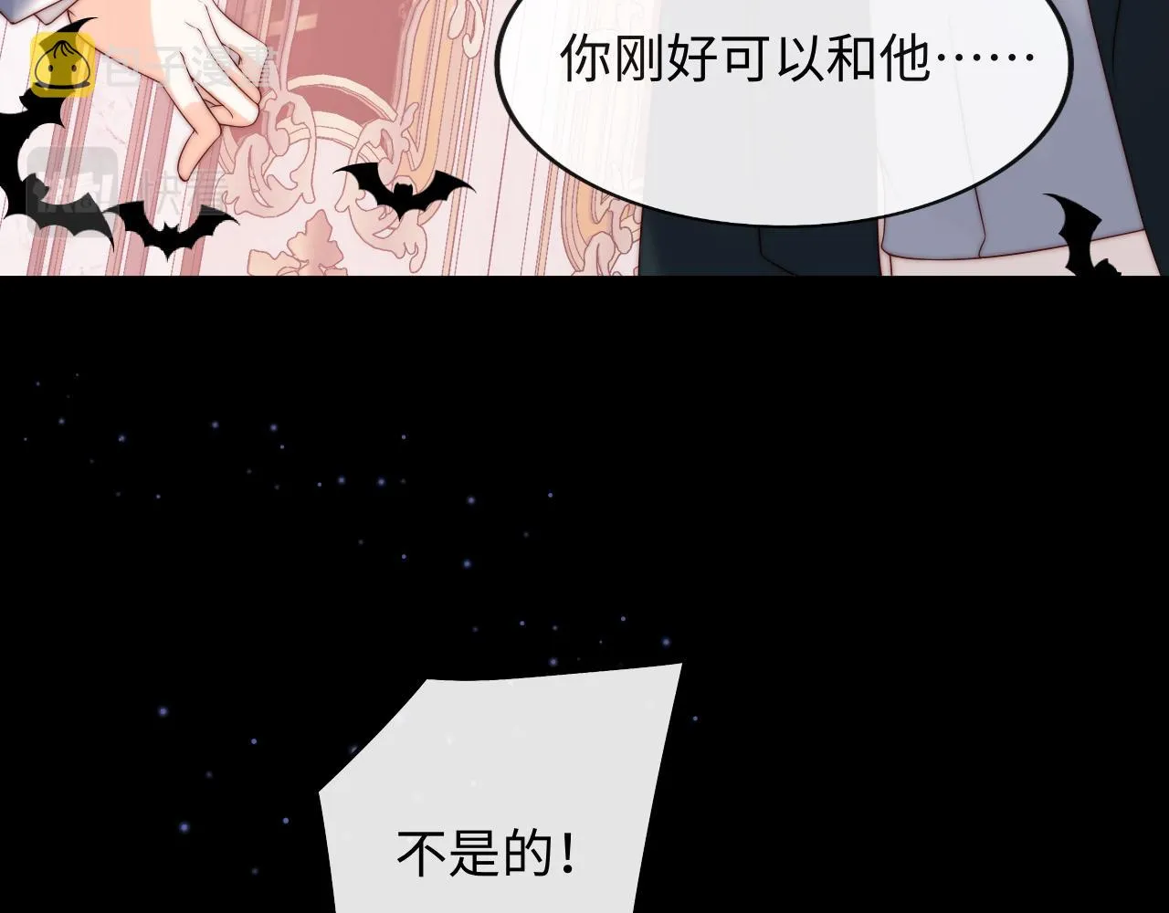 第51话 背叛 第80页