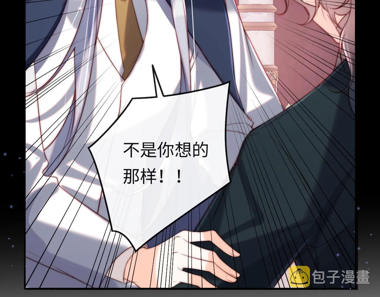第51话 背叛 第82页