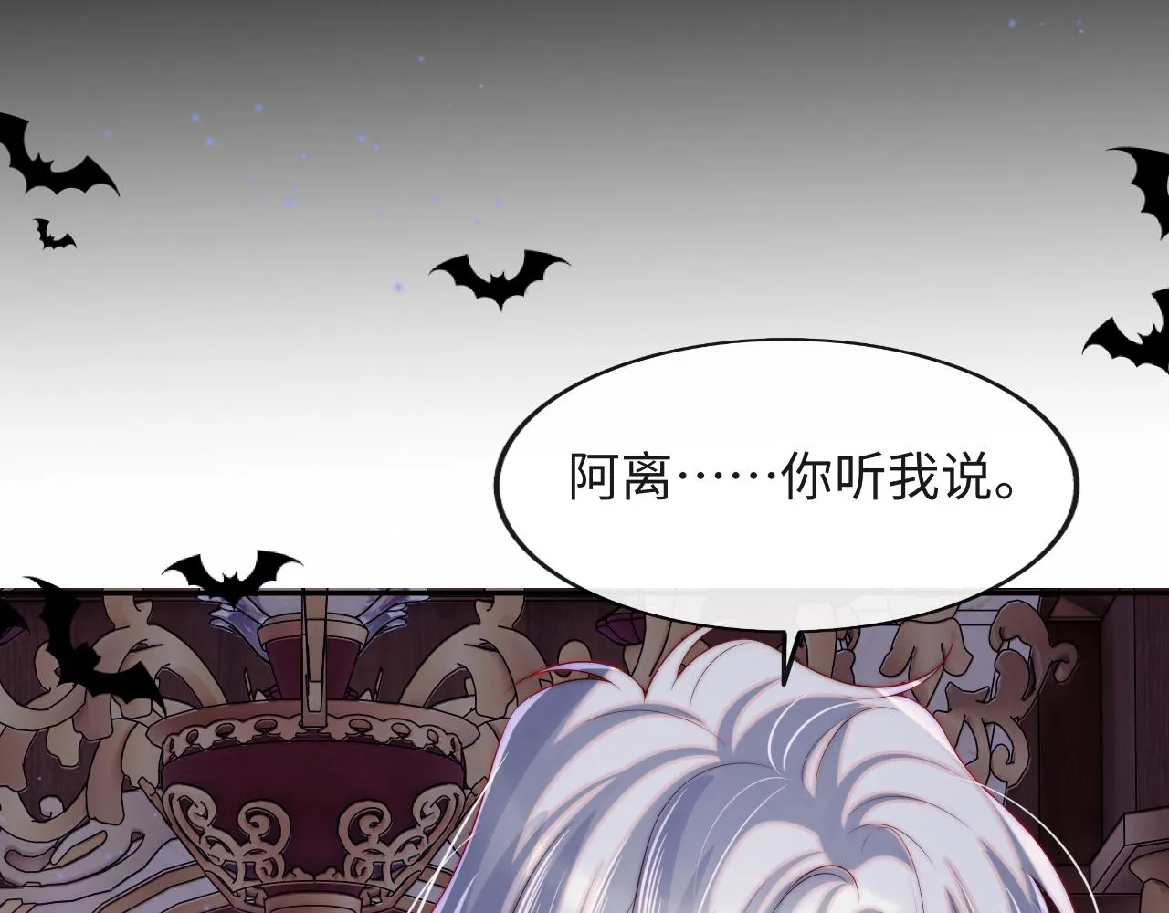 第51话 背叛 第83页