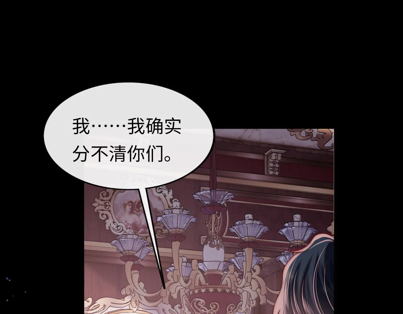 第51话 背叛 第85页