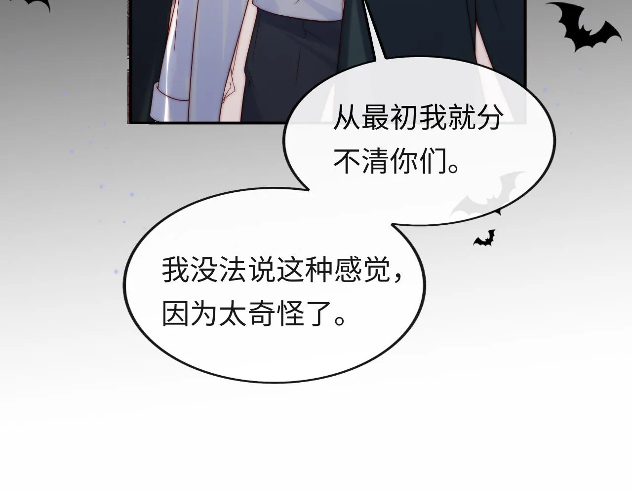 第51话 背叛 第87页