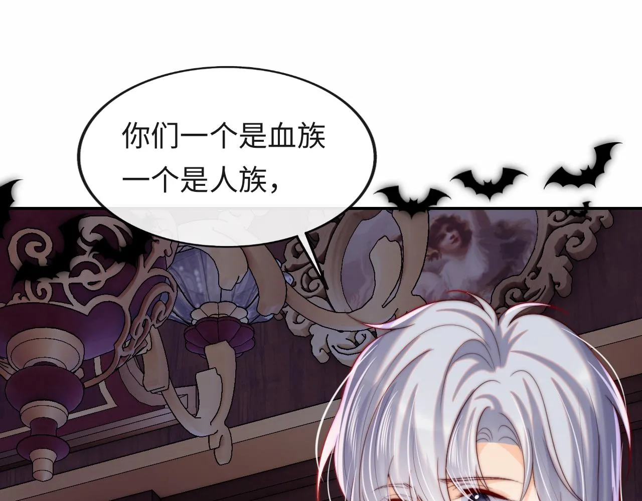 第51话 背叛 第89页