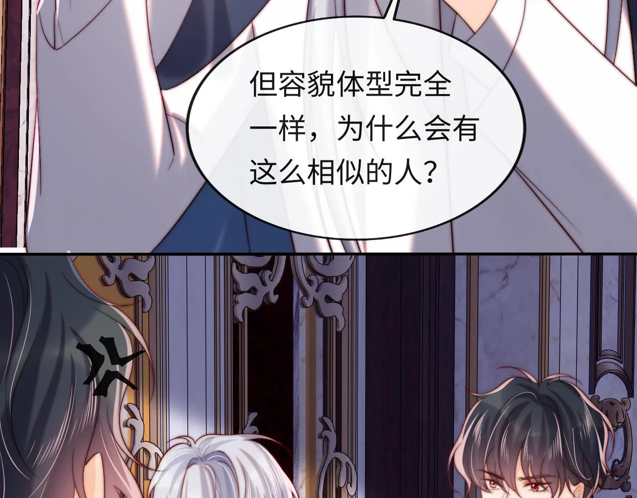 第51话 背叛 第91页