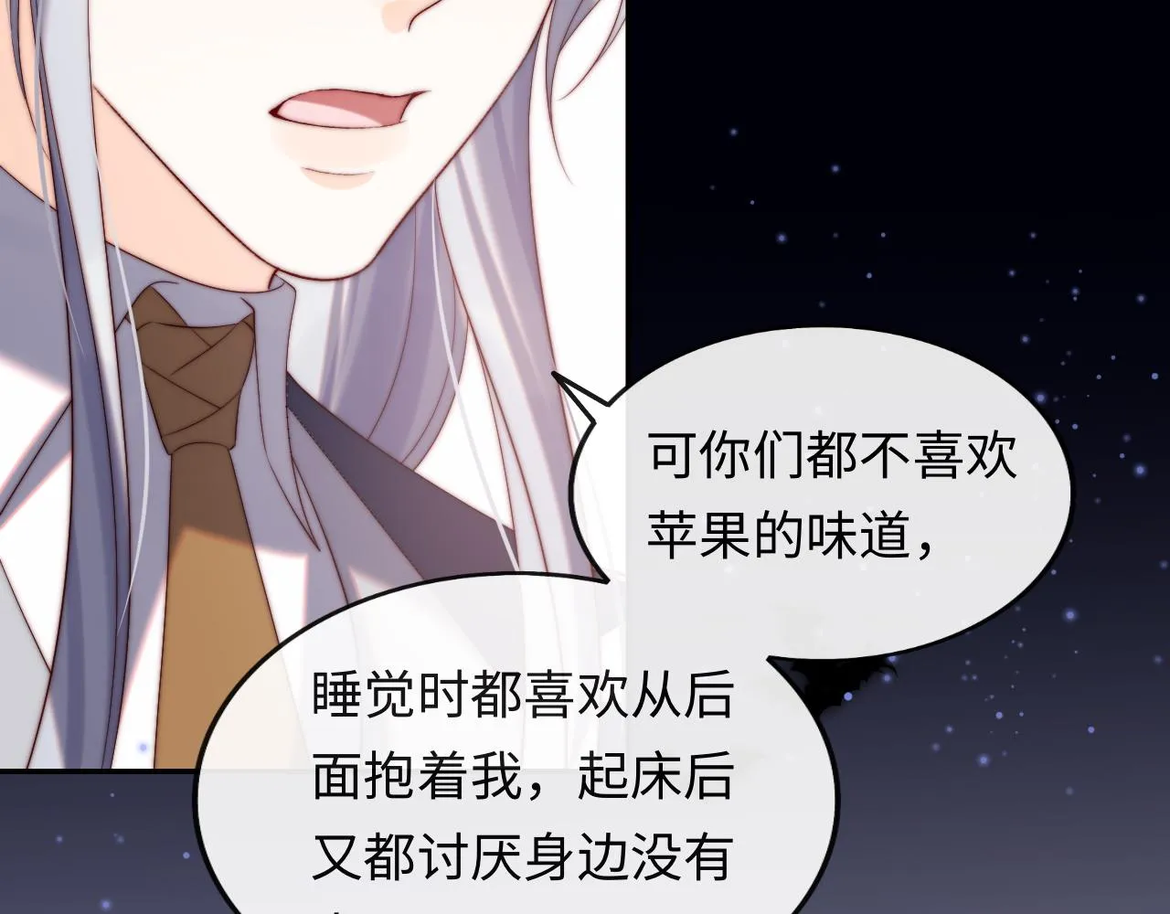 第51话 背叛 第94页