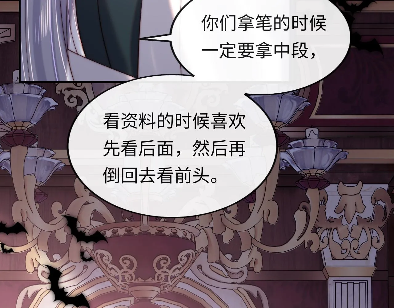 第51话 背叛 第98页