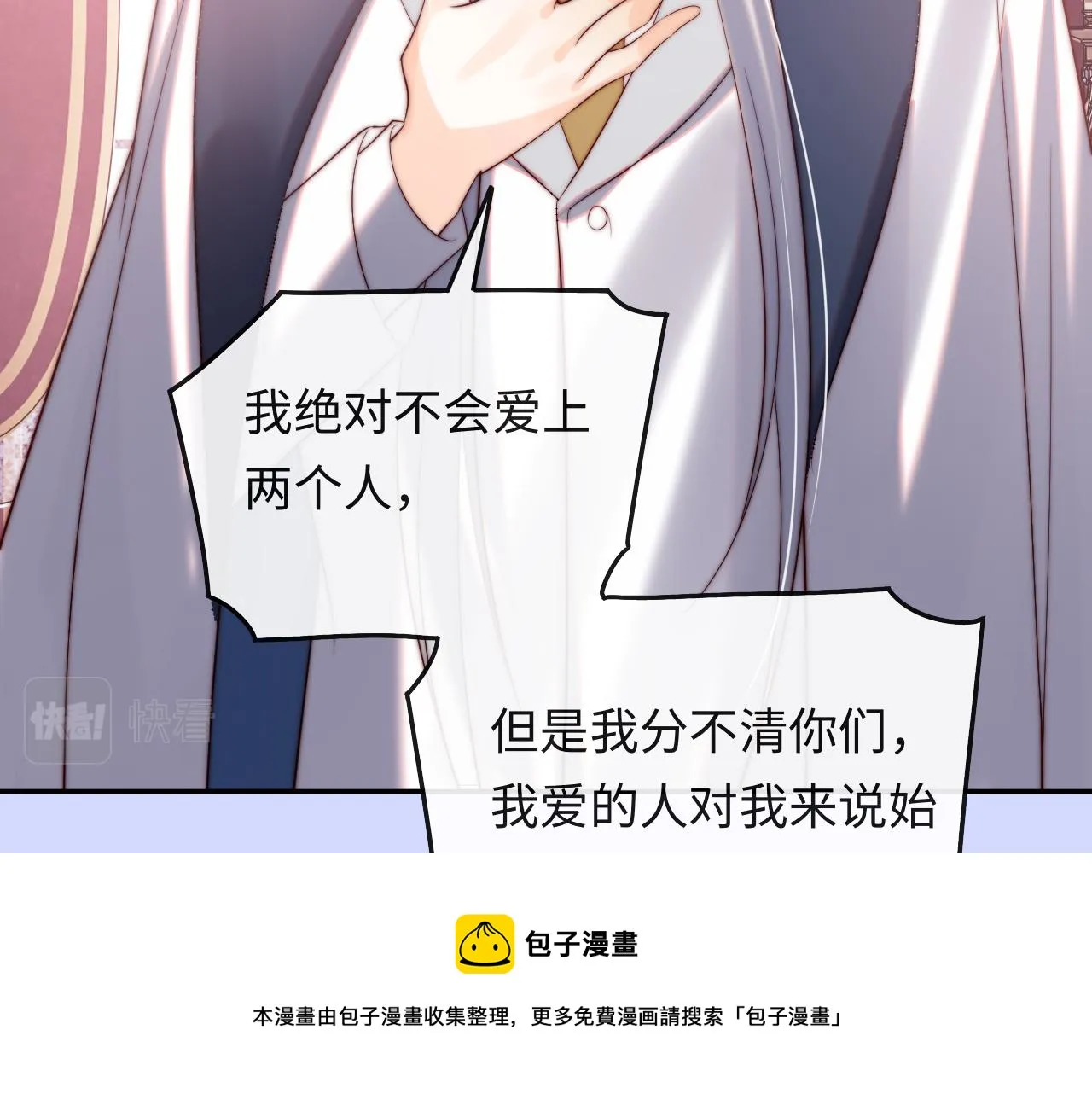 第51话 背叛 第100页