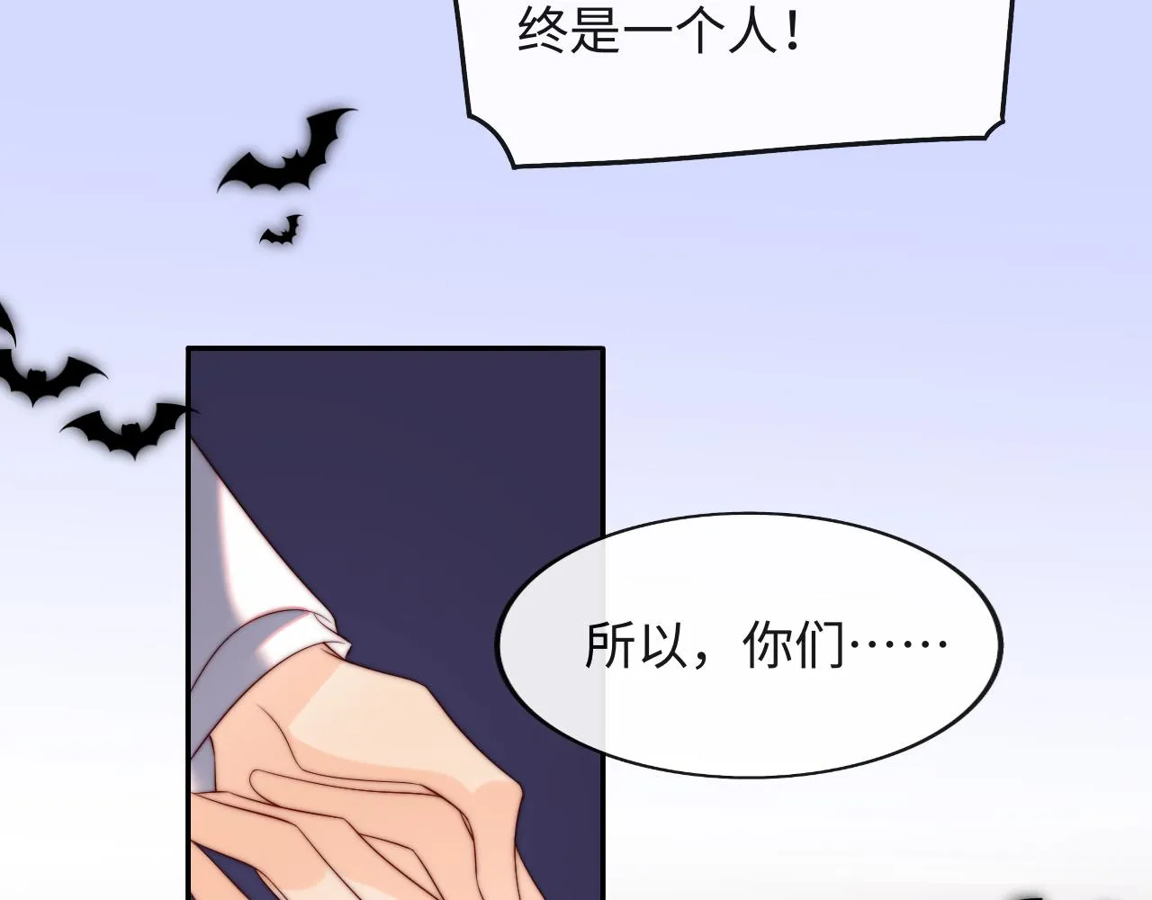 第51话 背叛 第101页