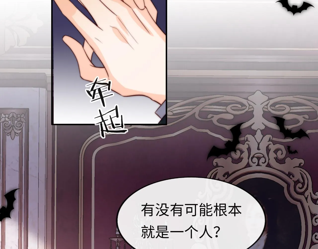 第51话 背叛 第102页