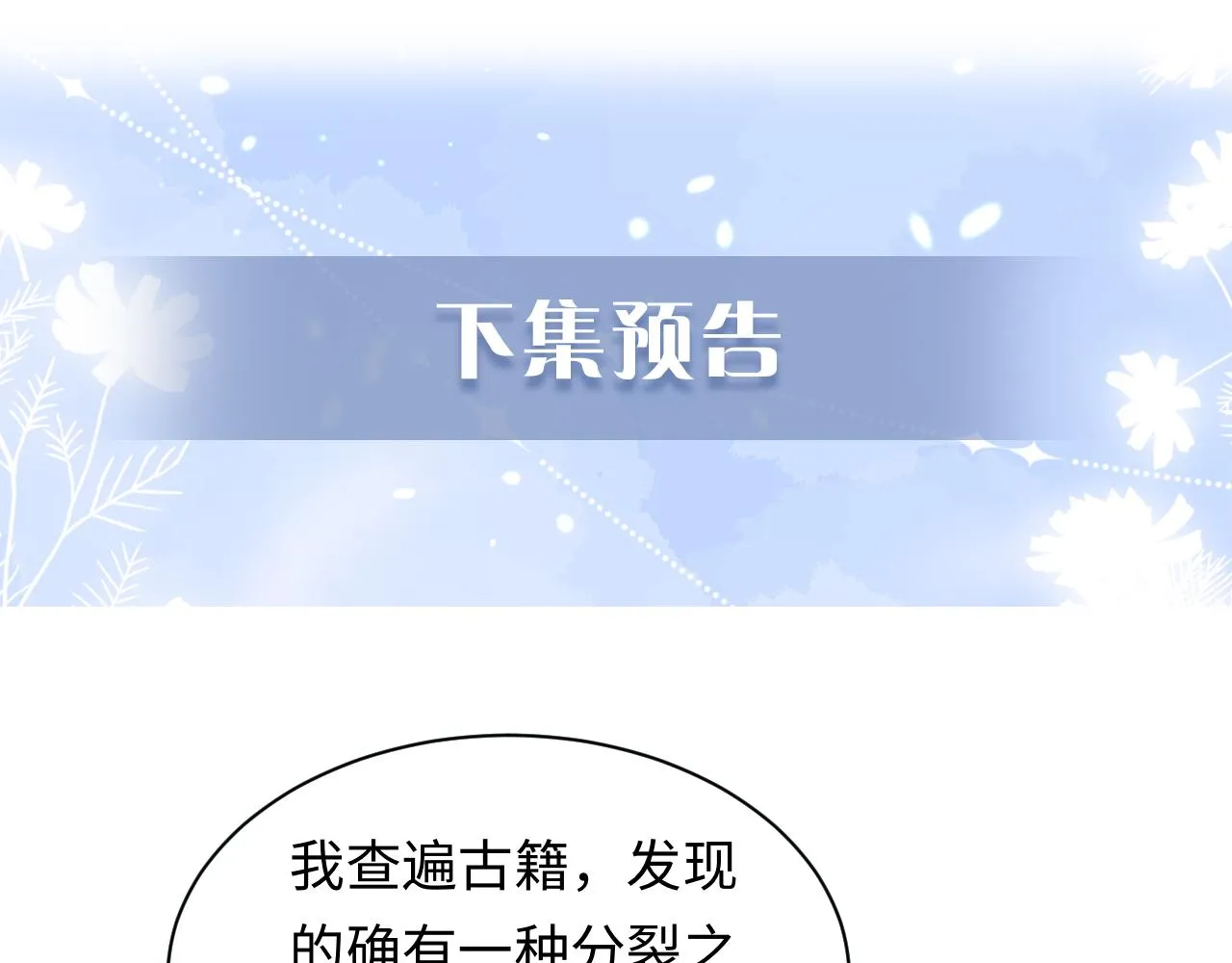 第51话 背叛 第106页
