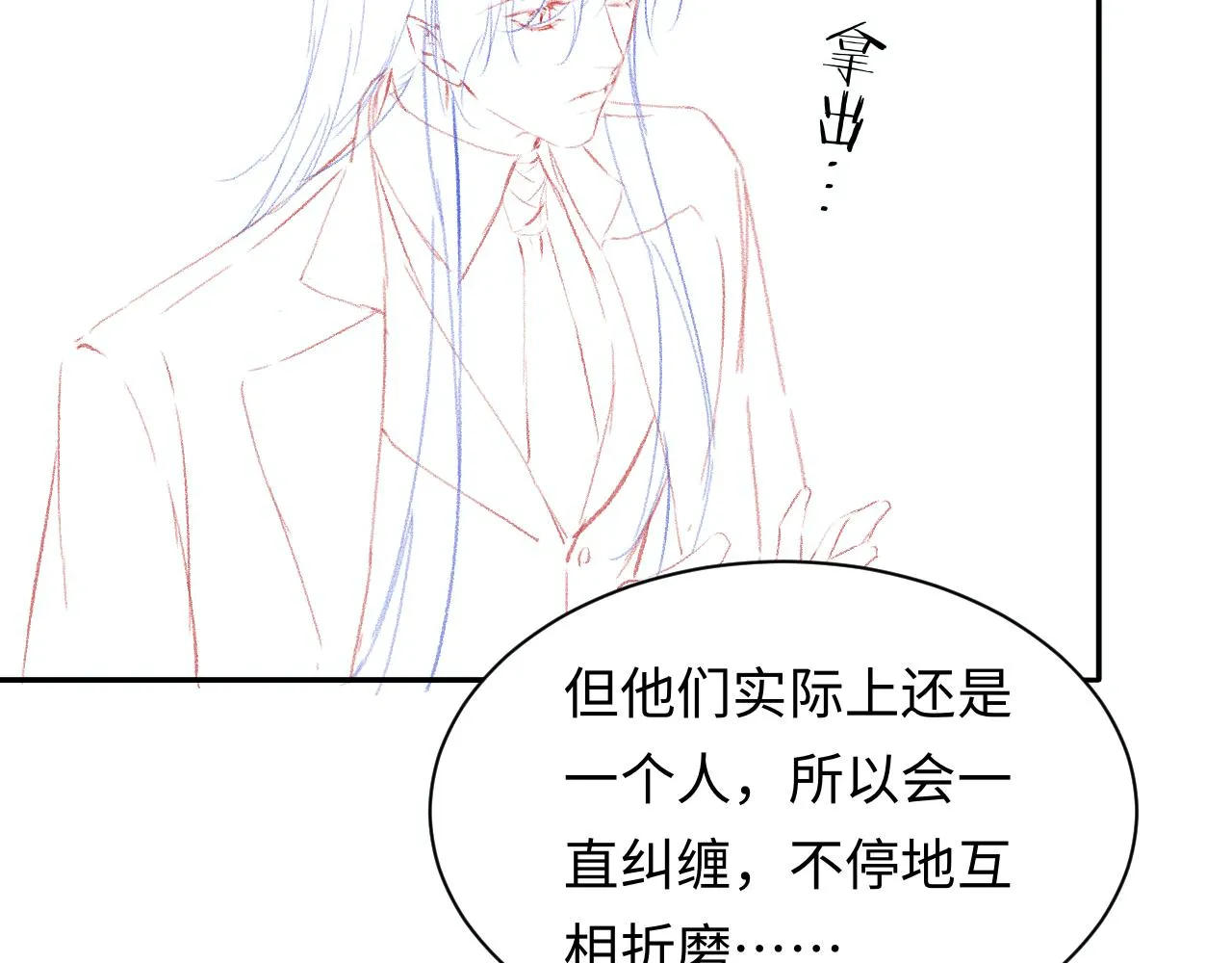 第51话 背叛 第109页