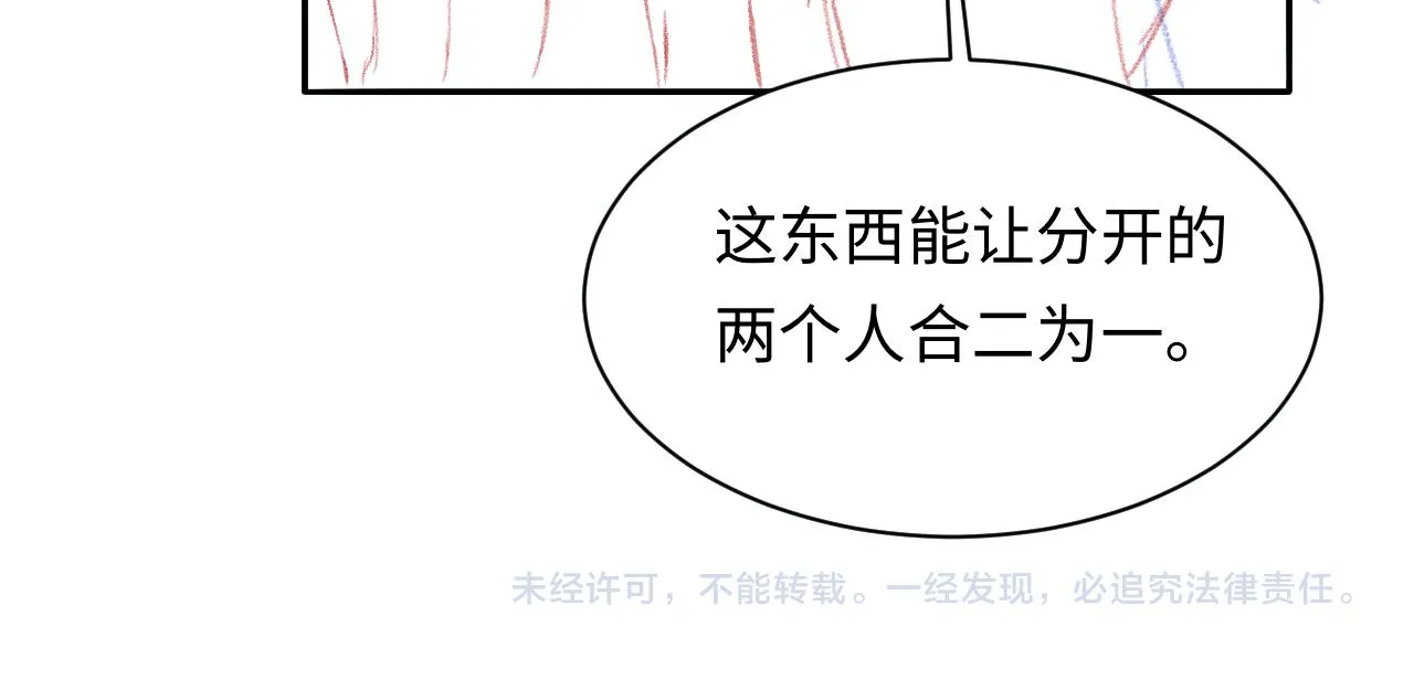 第51话 背叛 第112页