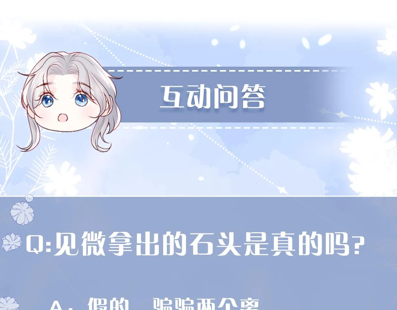 第51话 背叛 第113页