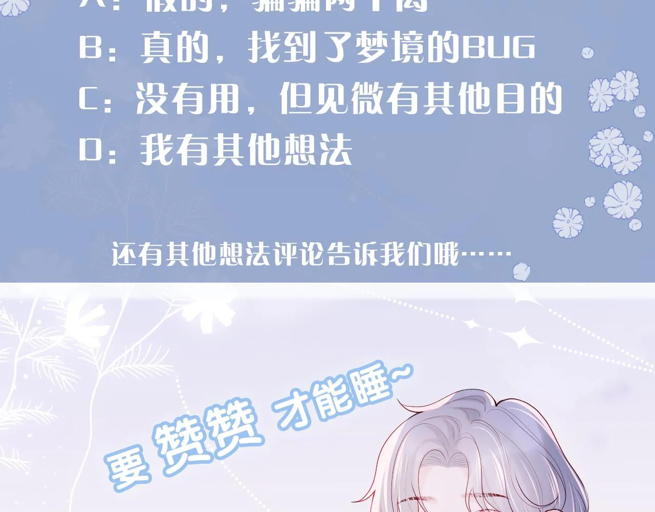 第51话 背叛 第114页