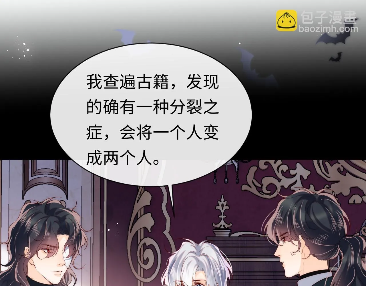 第52话 梦境结束 第8页