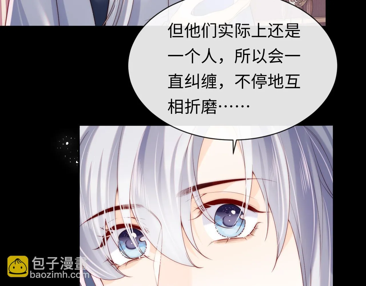 第52话 梦境结束 第11页