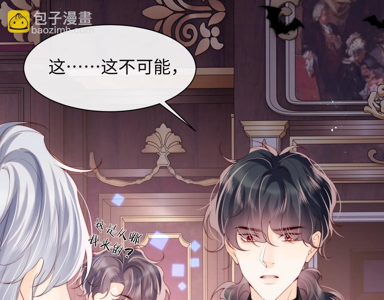 第52话 梦境结束 第14页