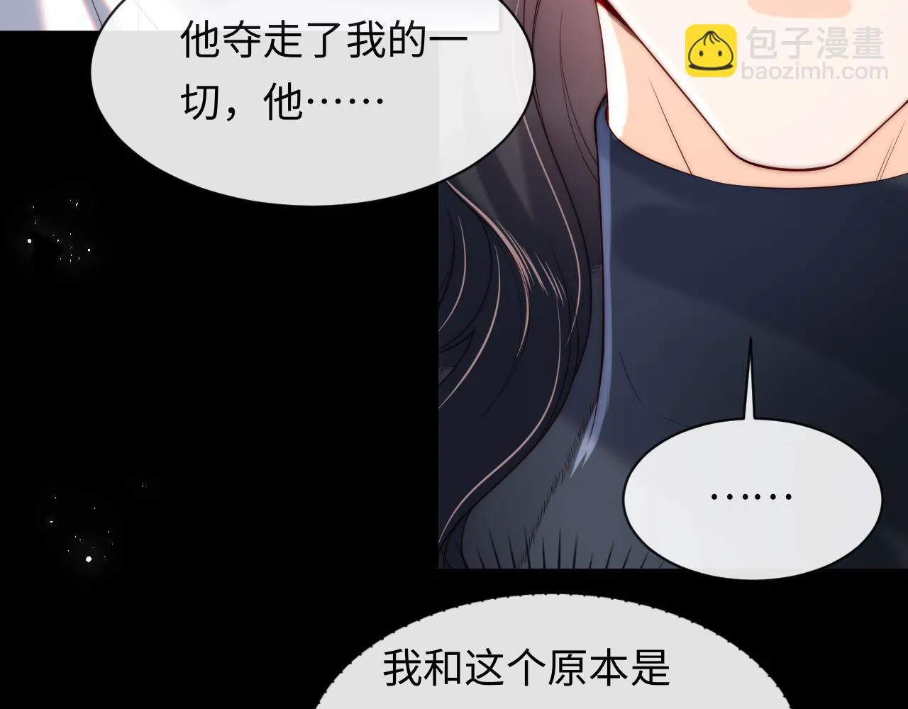 第52话 梦境结束 第18页