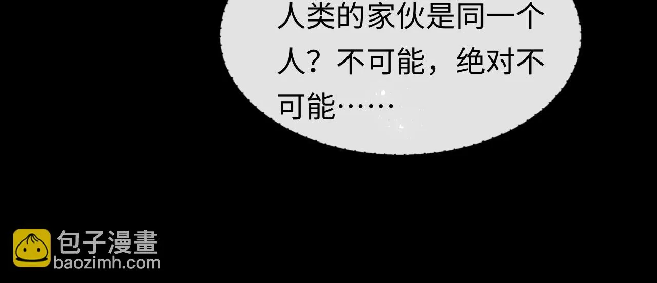 第52话 梦境结束 第19页