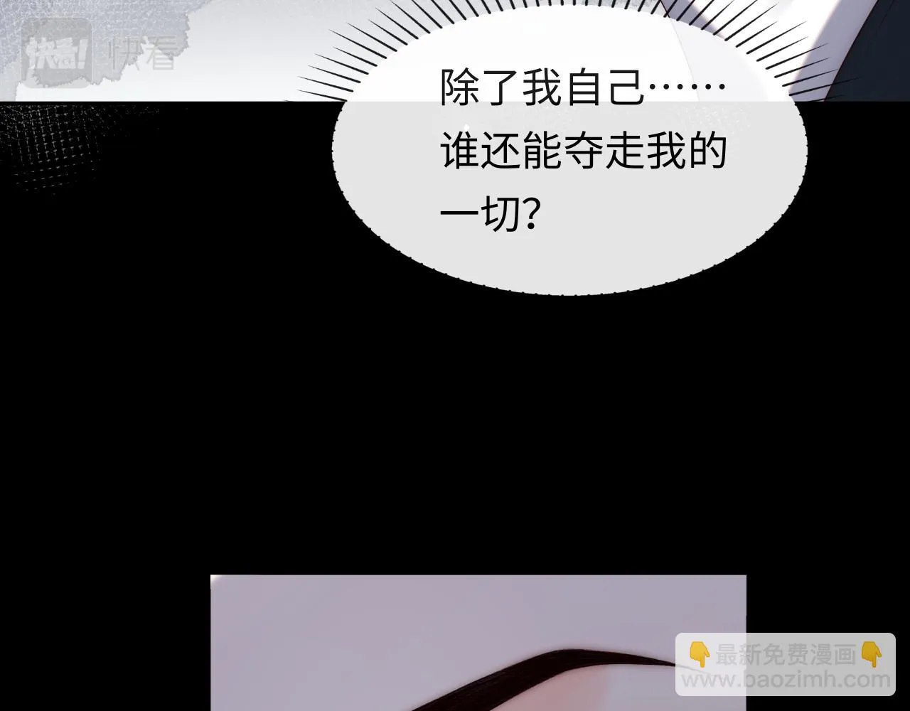 第52话 梦境结束 第24页