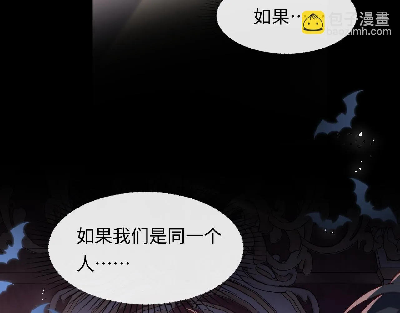 第52话 梦境结束 第26页