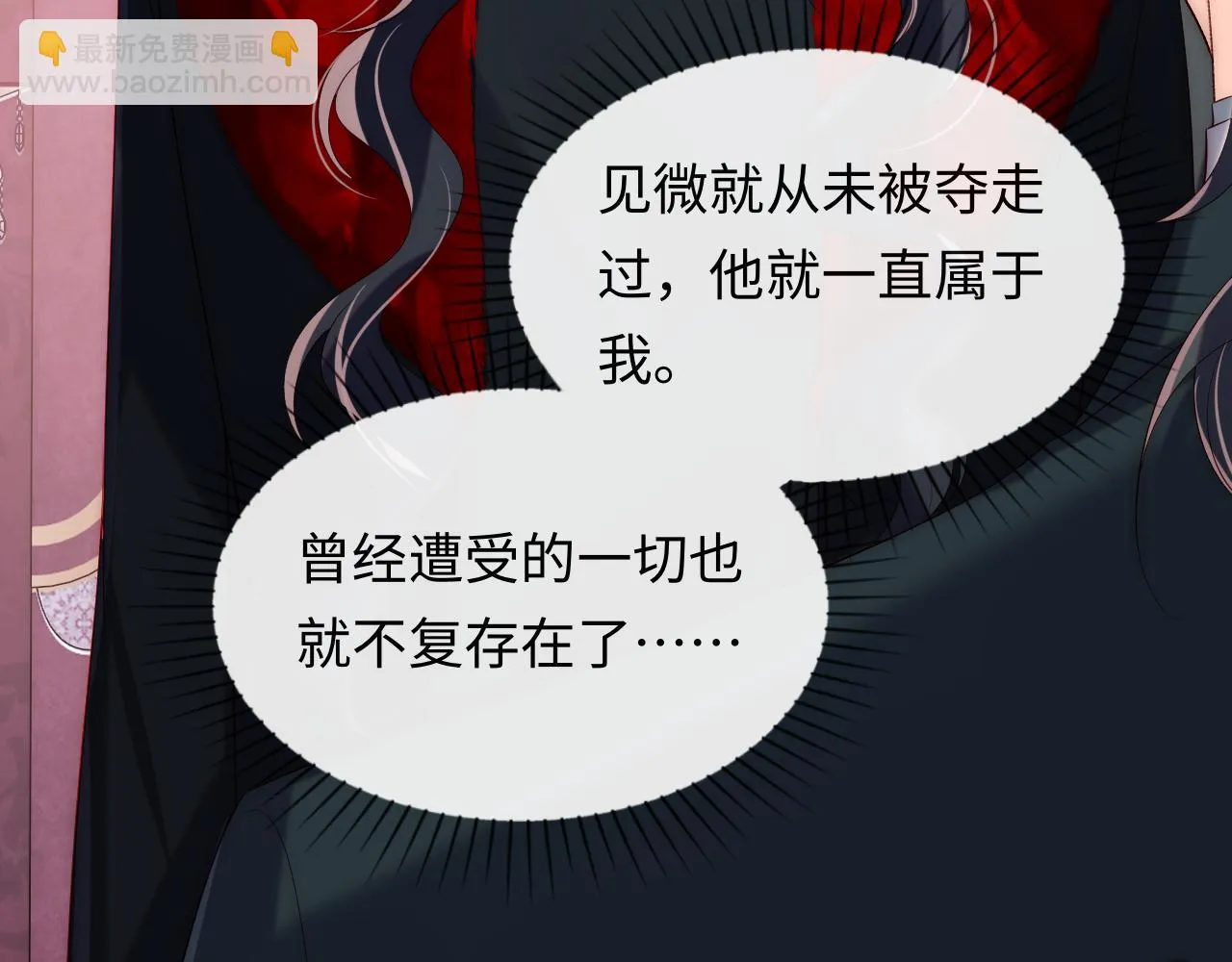 第52话 梦境结束 第28页