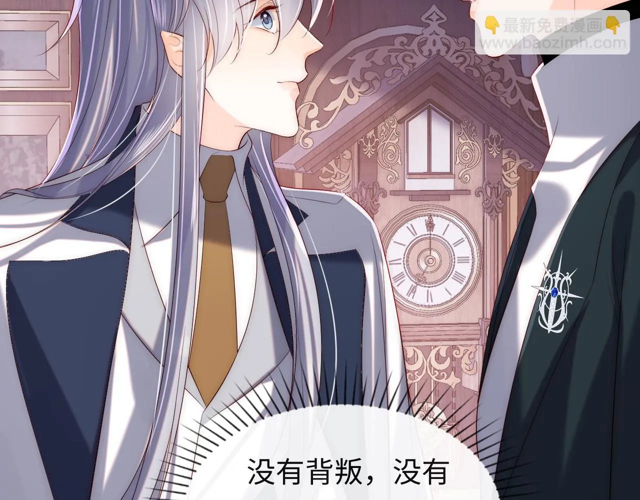 第52话 梦境结束 第30页