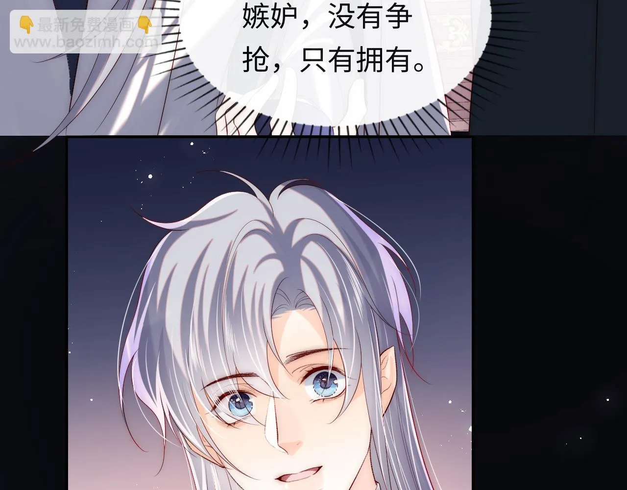 第52话 梦境结束 第31页