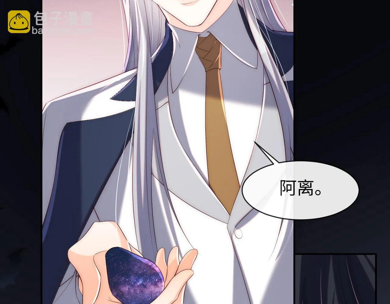 第52话 梦境结束 第32页