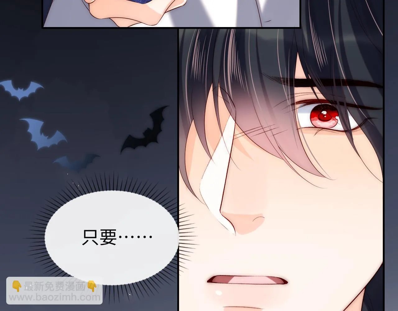 第52话 梦境结束 第33页