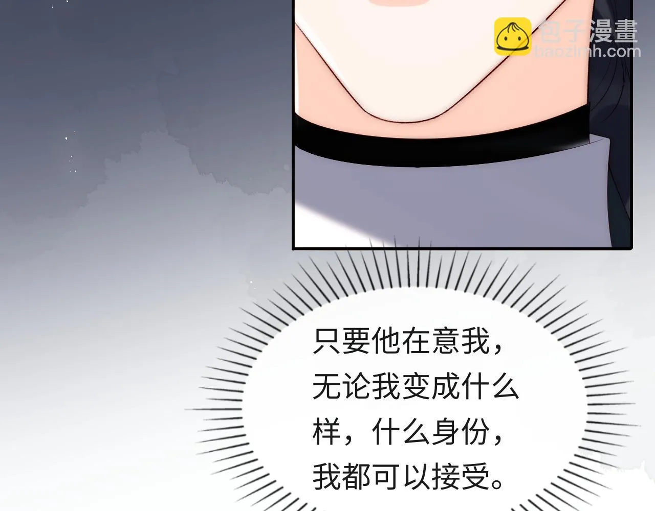 第52话 梦境结束 第34页