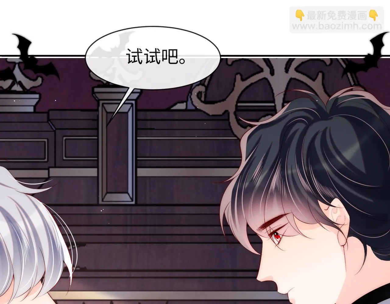 第52话 梦境结束 第36页