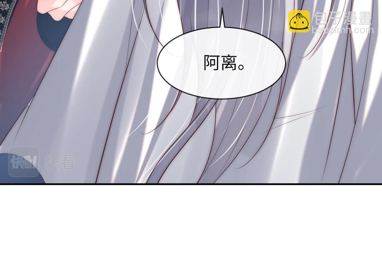 第52话 梦境结束 第51页