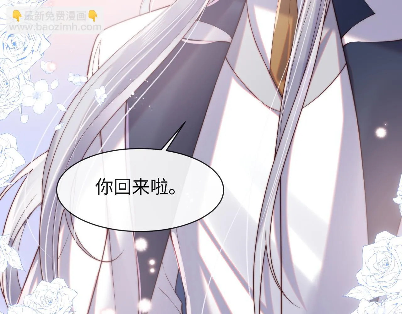 第52话 梦境结束 第53页