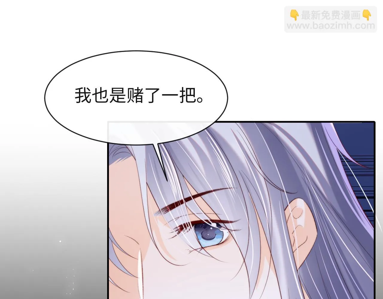 第52话 梦境结束 第64页