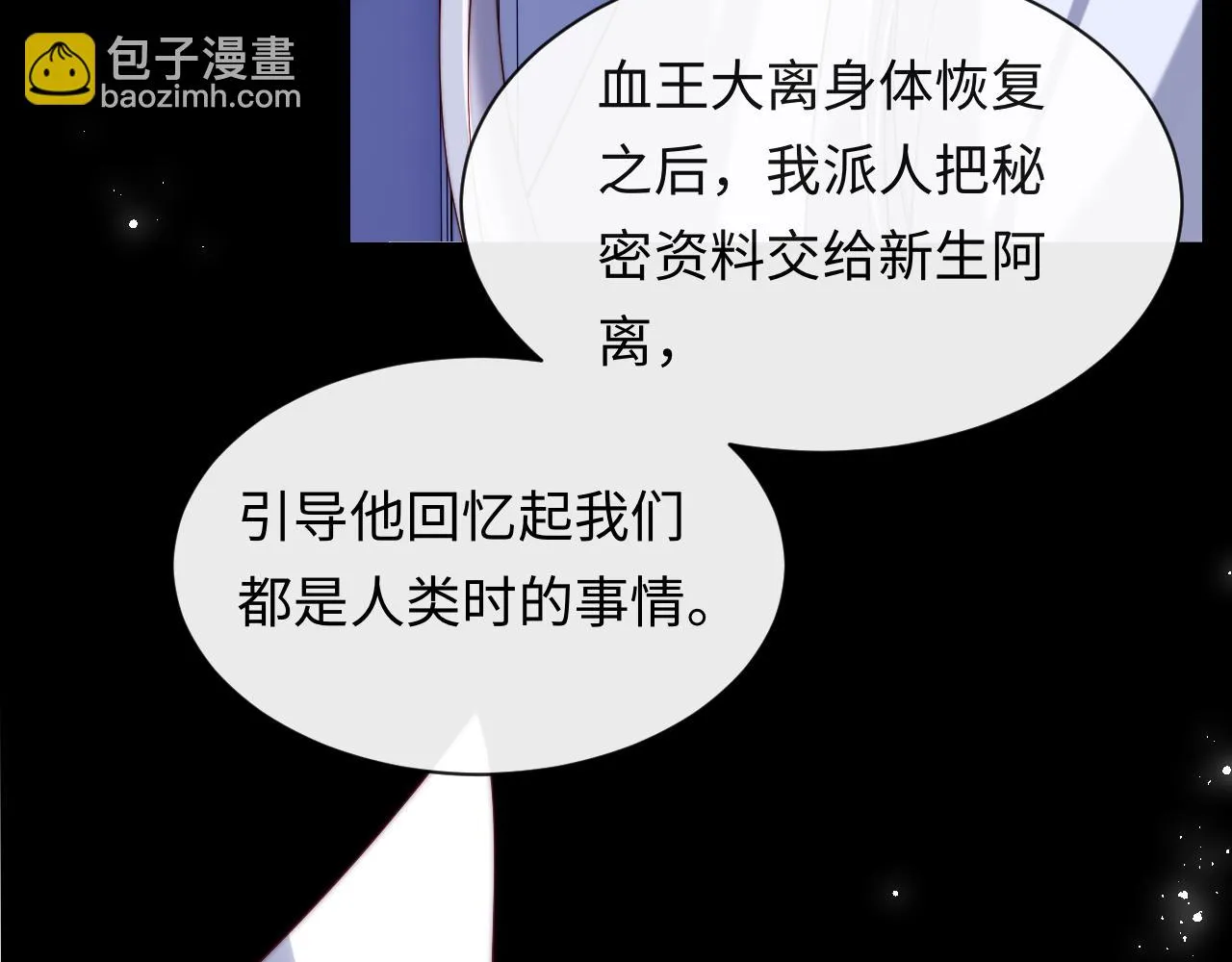 第52话 梦境结束 第66页