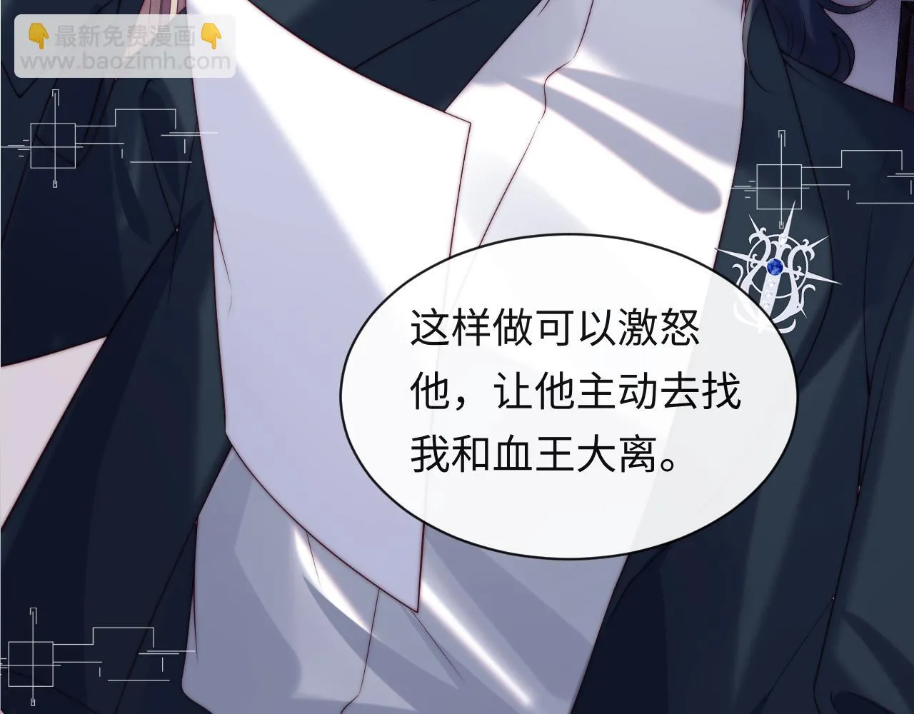 第52话 梦境结束 第68页
