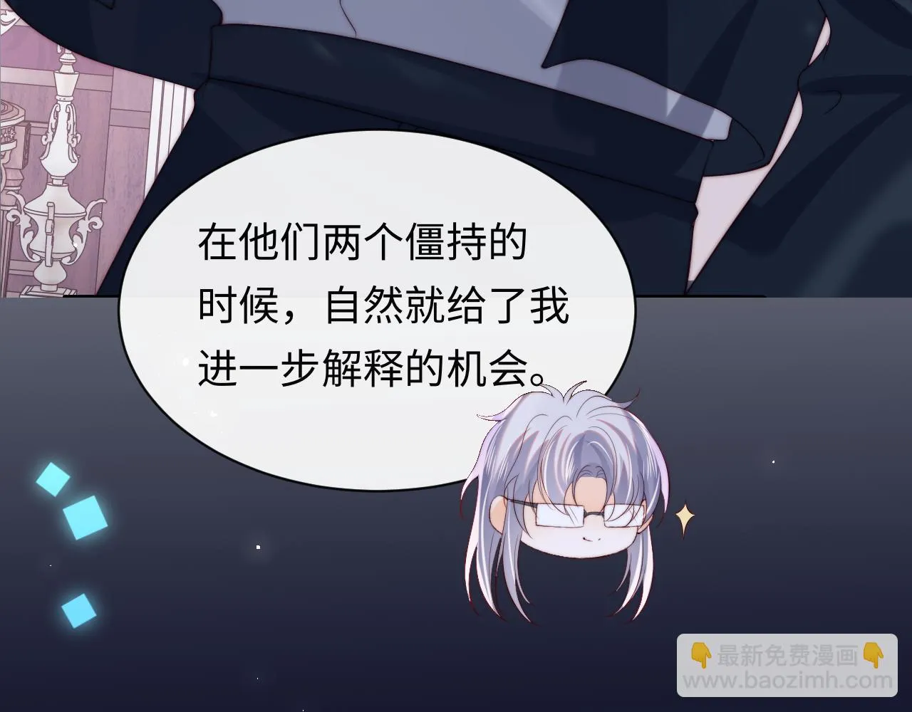 第52话 梦境结束 第69页