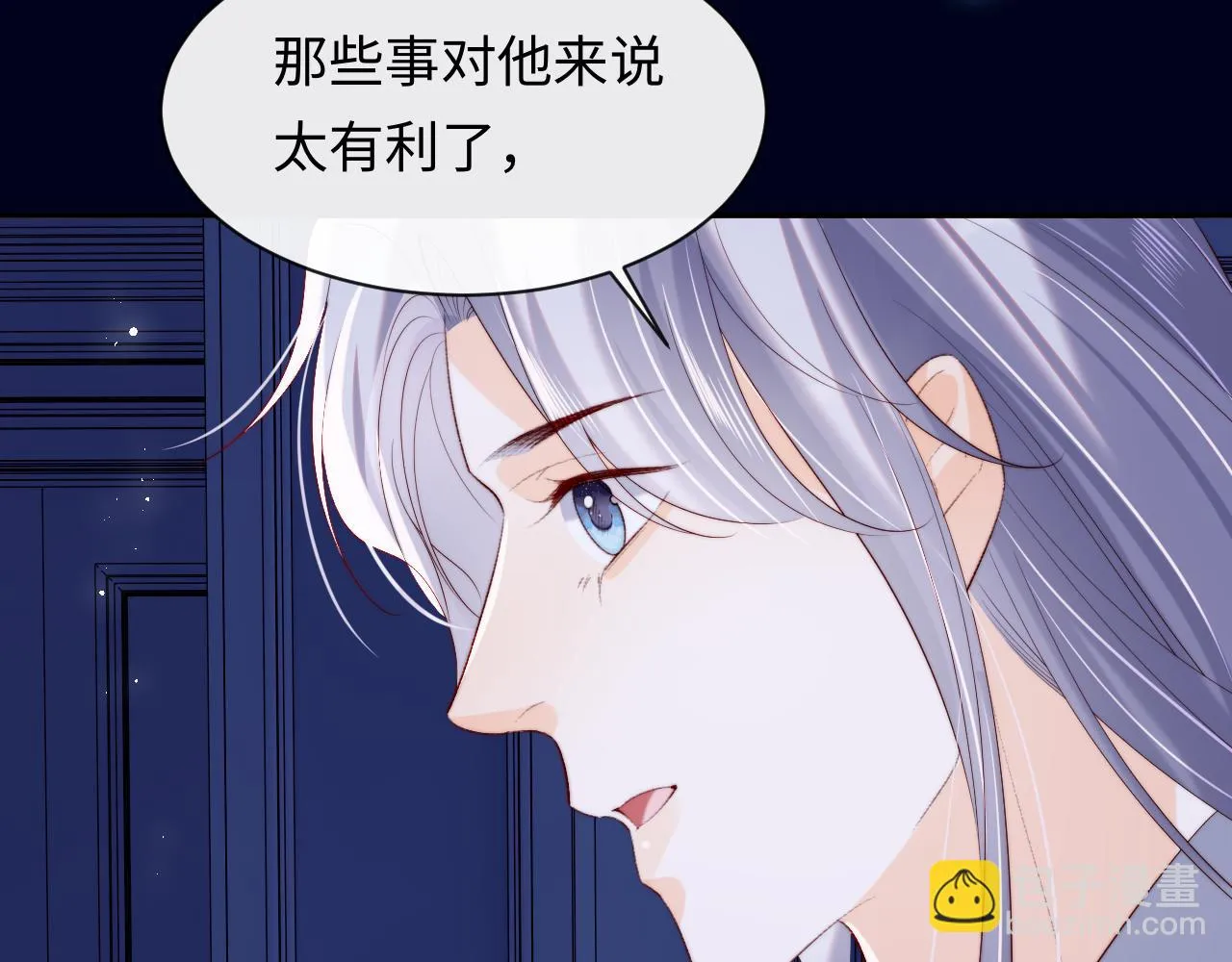 第52话 梦境结束 第71页